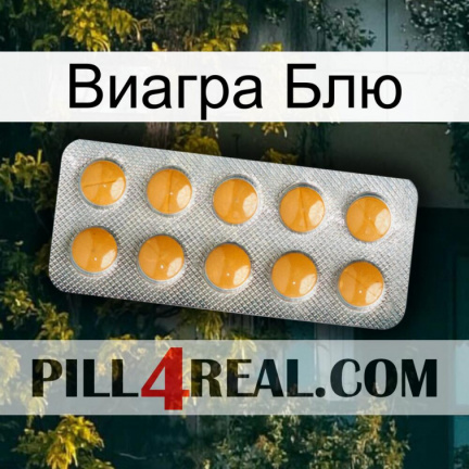 Виагра Блю levitra1